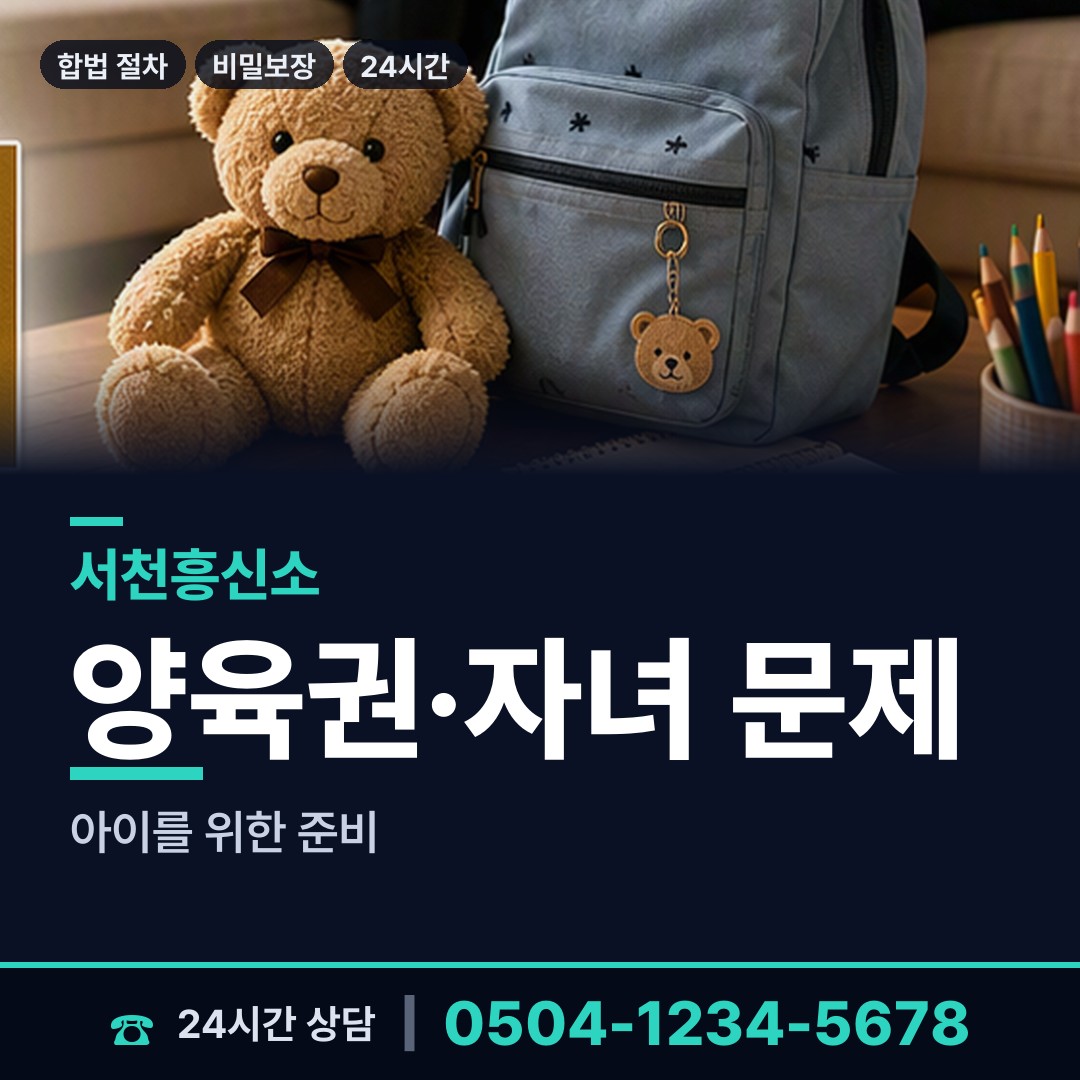 서천 종천면 탐정비용 상담 안내